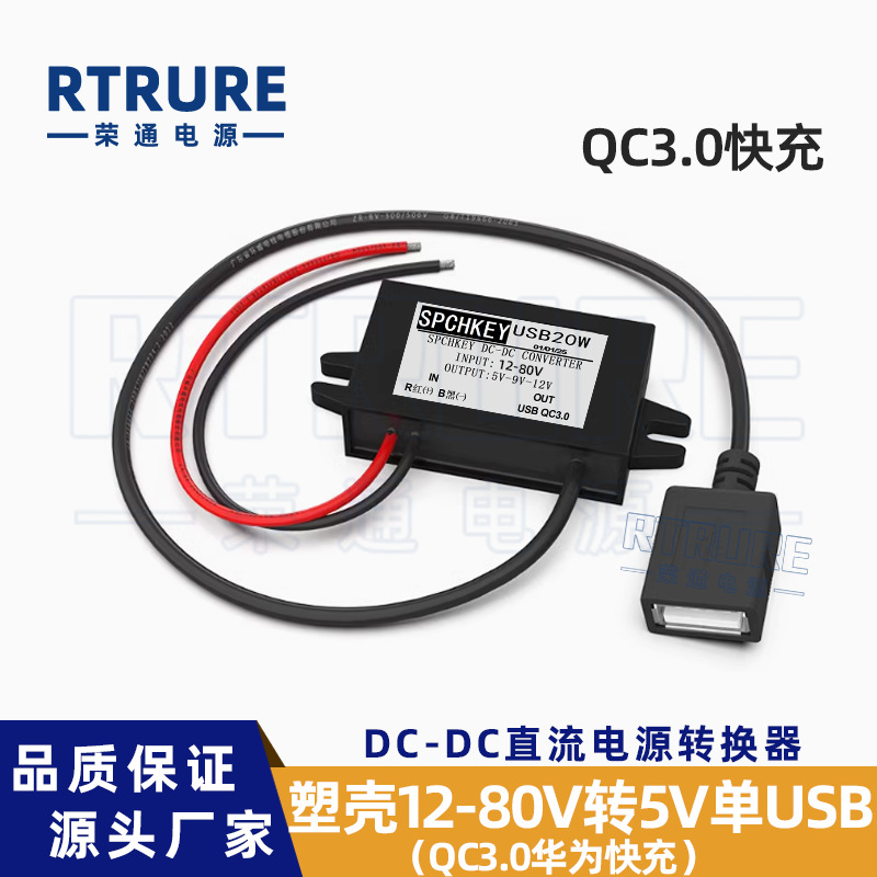 Plastic case 12-80V to 5V single USB (QC3.0 Huawei fast charging)