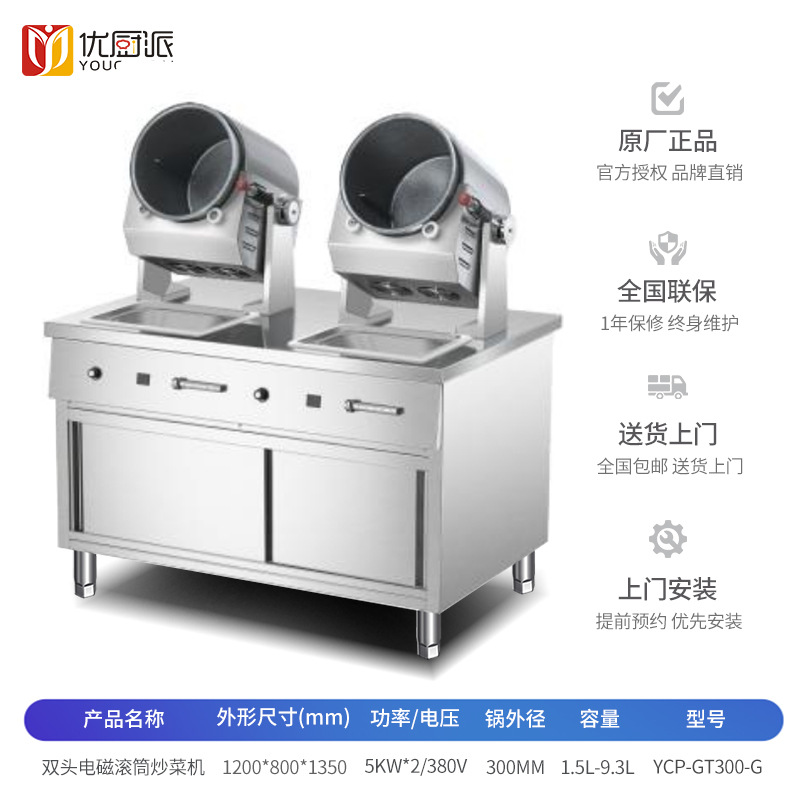 더블 헤드 전자기 드럼 요리 기계 5KW