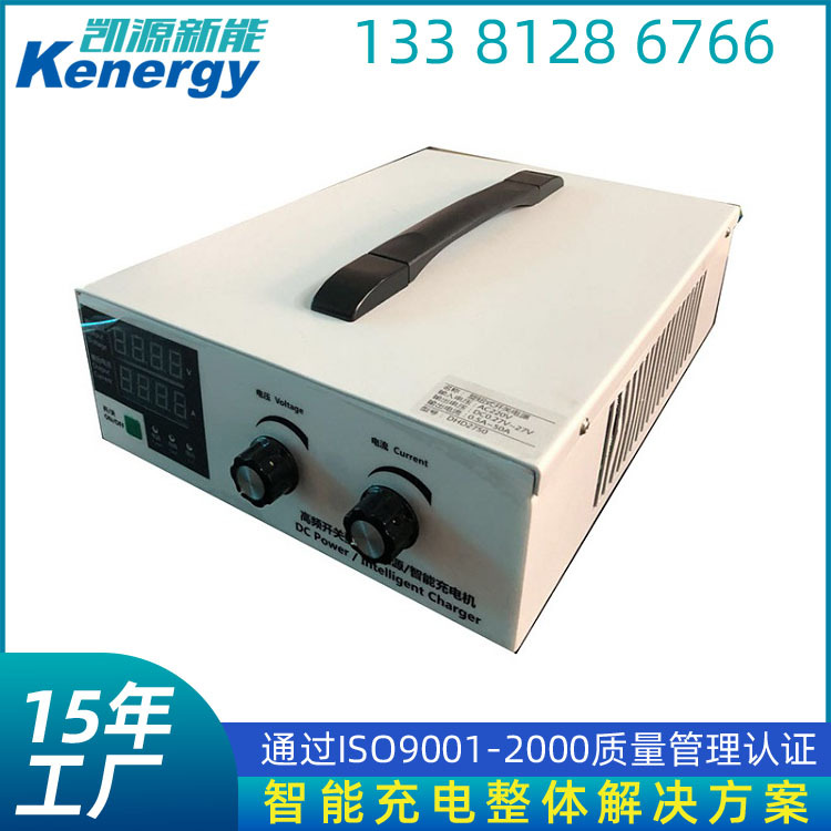 凯源新能 1-8KW便携式智能充电机锂电池大功率智能充电机