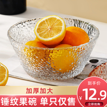 轻奢风透明玻璃碗家用大号沙拉碗水果碗高颜值水果盘大碗果盆禄邦