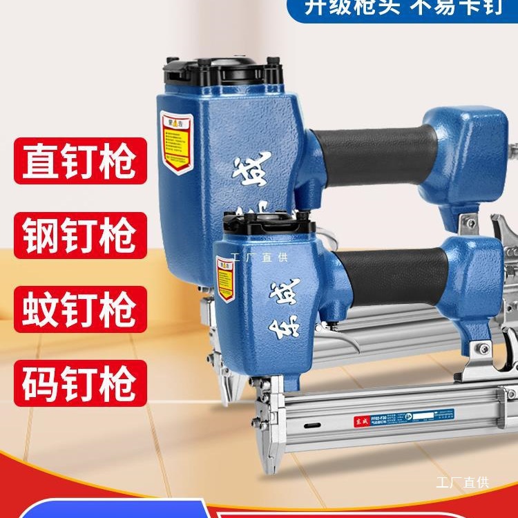 东成气动钉枪F30直钉1013J码钉ST64不卡钉蚊钉钢排射钉木工钢尚趁