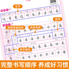寫字課課練一二三四五六年級上下冊小學生同步字帖批發臨摹描寫本