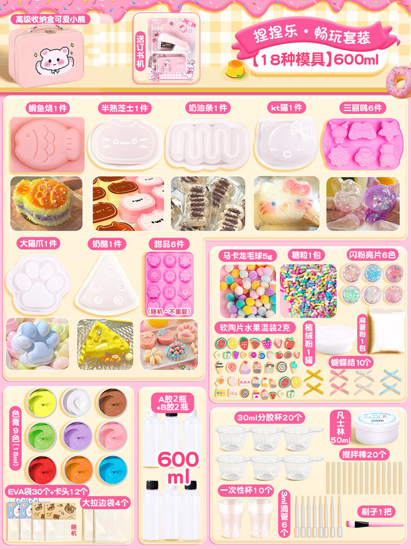 つまみ音楽diy材料バッグ自作シリコンつまみセット子供手作り猫爪解凍玩具女の子|undefined