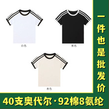 纯棉弹力t恤女2024夏季新款韩版修身条纹短袖T恤女式上衣