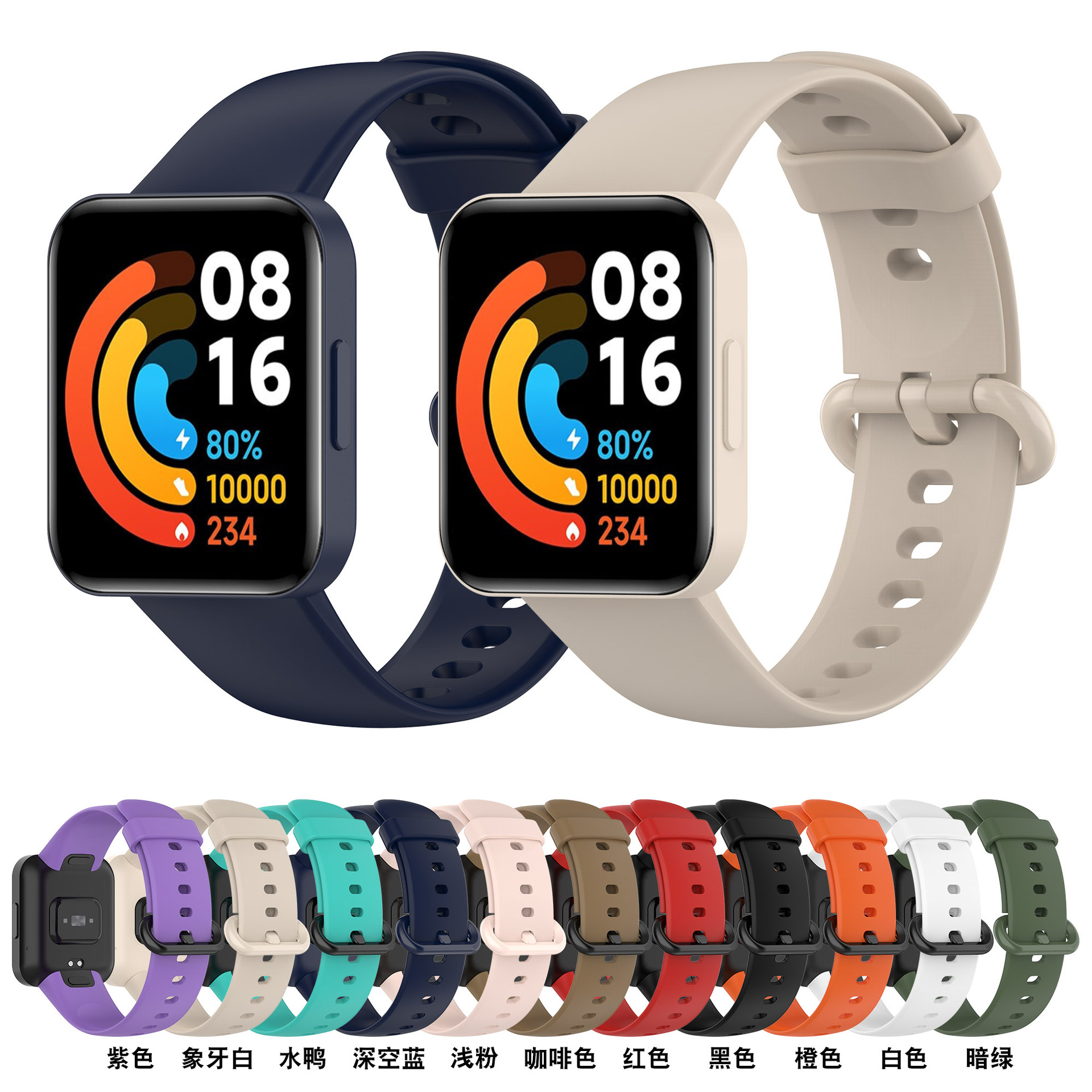 适用红米手表2 Redmi watch2表带腕带小米Mi Watch 2 lite表带