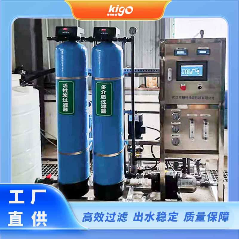 Jingke Green Source Производители 0,5 тонн пищевых продуктов и напитков фруктовый сок воды очистное оборудование для эффективной системы фильтрации очистки воды