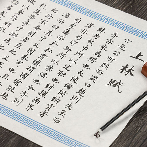 Lin Fu scroll of the same style, 5 meters long, written in regular script by Sima Xiangru and painted red, in a rice paper gift box