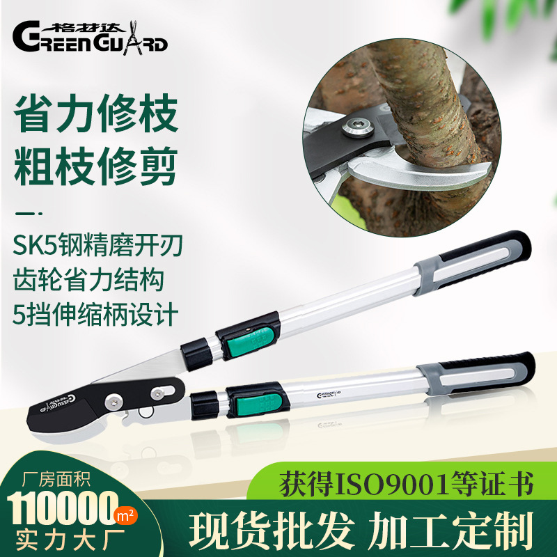 格林达(GREEN GUARD)伸缩长柄粗枝剪大力剪强力园林果树修枝剪