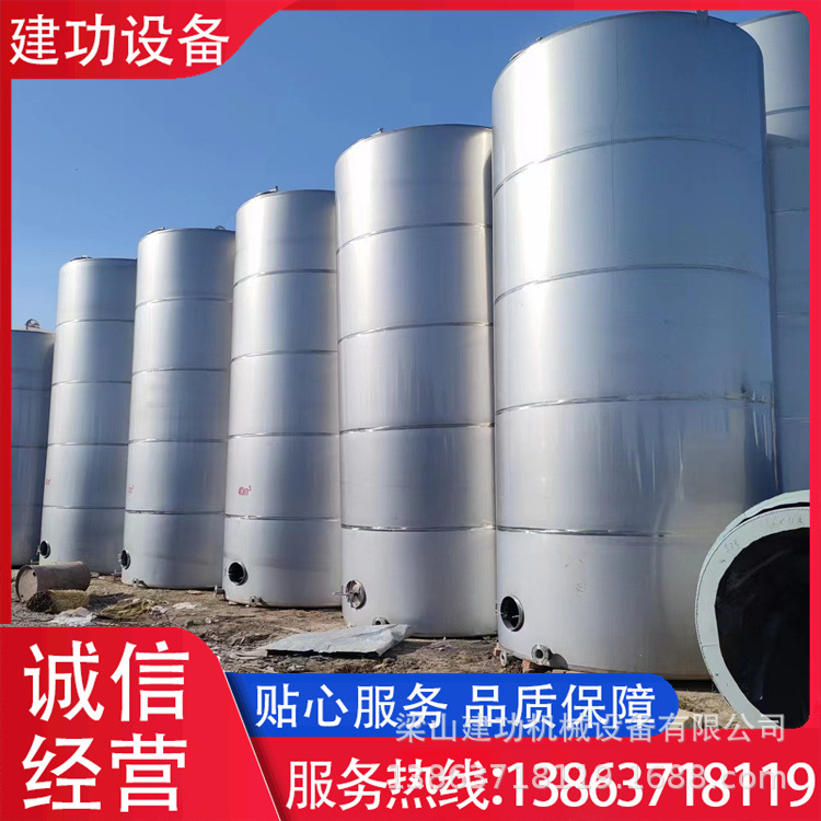 二手不锈钢立式储罐 白钢储存罐储油罐 化工液体大型不锈钢储罐