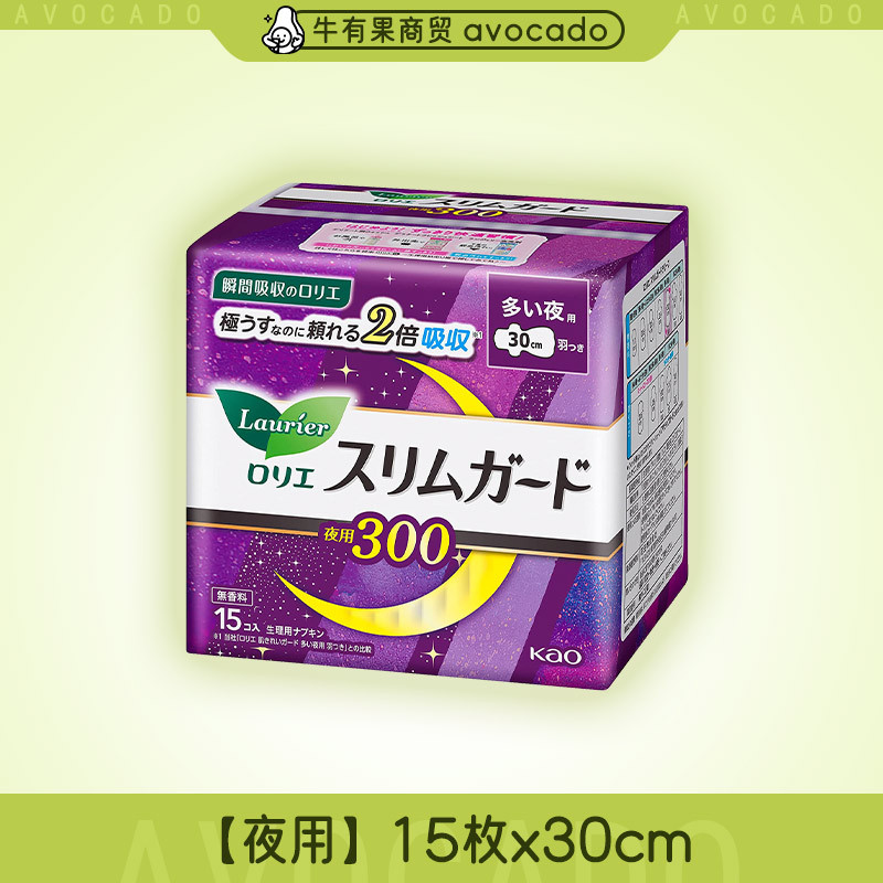 楽爾雅生理用ナプキンS/Fシリーズ 日本花王 デイリー＆ナイト用生理用ナプキン 多様なサイズの昼夜用生理用ナプキン