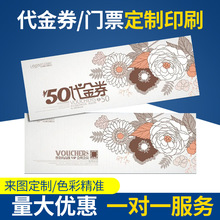 �T�����ȯ���Ƽ��|��Ƭ����ȯ�S���OӋӡˢ����T���ۿ�ȯӡˢ