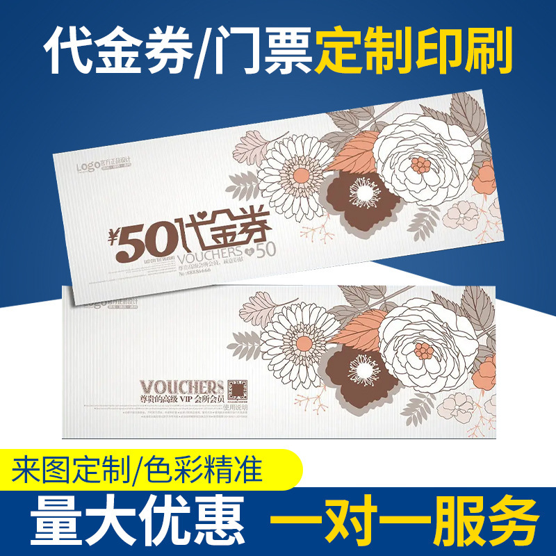 Store Vouchers Customized Paper Card Coupons Manufacturer Design and Printing Catering Store Discount Coupons Printing