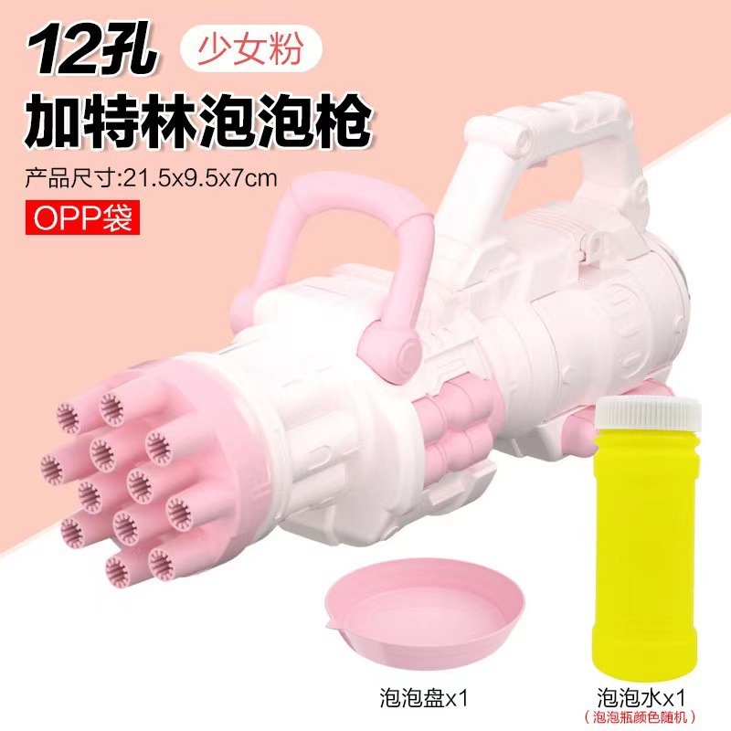 12홀 개틀링 핑크(OPP백) 액체형(배터리 미포함)