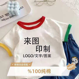 儿童学生短袖拼色圆领T恤logo印字幼儿园亲子活动班服短袖潮夏季