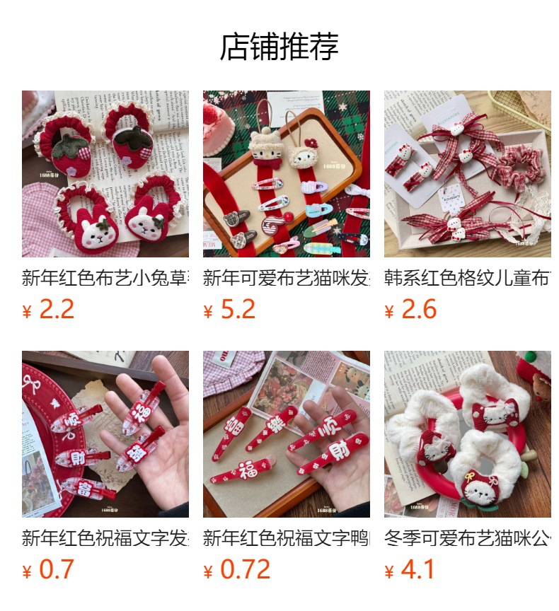 预览状态下无法点击,发布后,可点击跳转到对应的商品页面