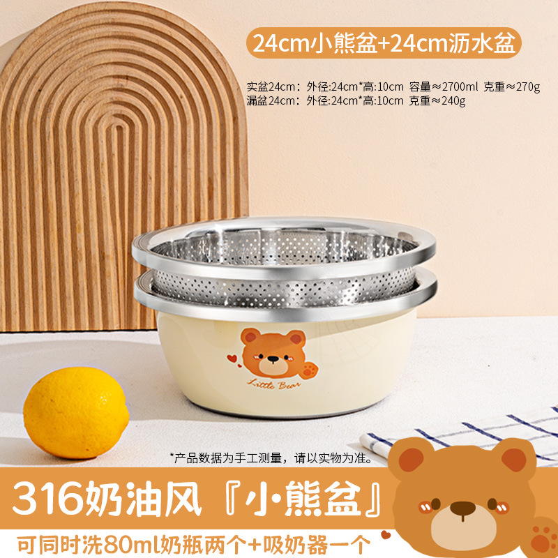 24cm 곰대야 + 24cm 배수바구니 [316 스틸] 4세대