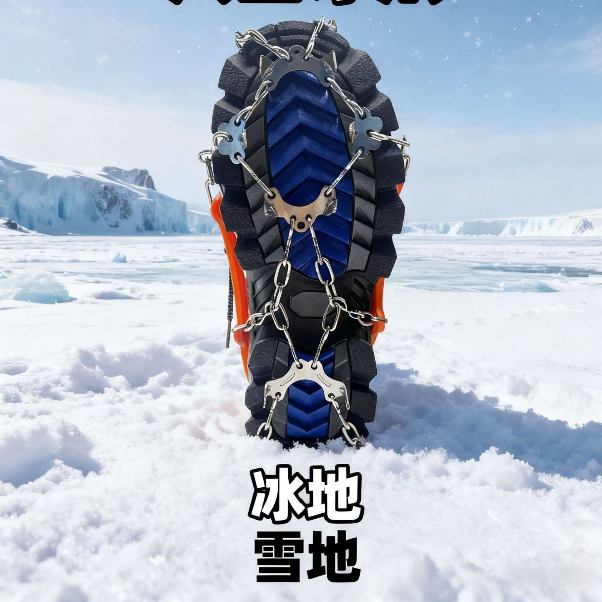 8-tooth chain crampons for outdoor snow climbing, anti-slip shoe covers, stainless steel welded chain, wear-resistant and drop-proof.
