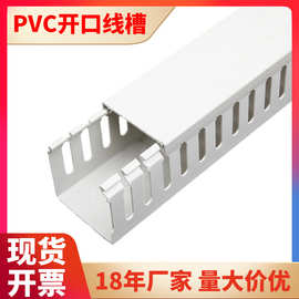 PVC线槽配电箱走线槽灰白色配线槽 厂家多规格线槽特制量大优惠