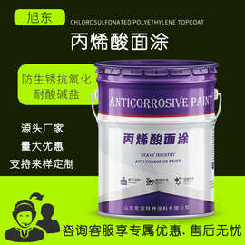山东涂料丙烯酸面涂料金属防锈栏杆防腐涂料钢结构耐酸碱丙烯酸涂
