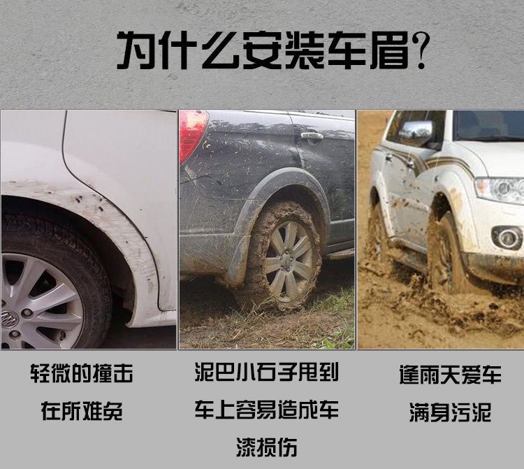 Car wheel eyebrow universal modified strip wide body wheel eyebrow car SUV rubber surround widened decorative anti-collision mudguard version