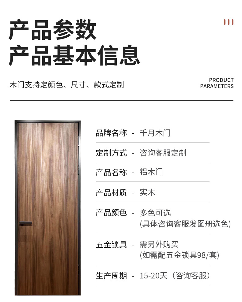 铝木门_10.jpg
