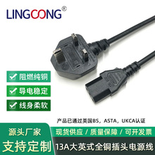 13A Ӣʽȫ~^+Ʒβ Դ ӢҎԴ 13A Դ