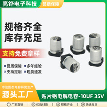 �NƬ�X늽����10UF35VVT4*5.4Ӌ��CӲ���Դģ�K�X늽������