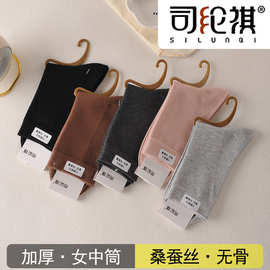 司纶祺9312桑蚕丝加厚女袜秋冬新款柔软舒适莫代尔不臭脚中筒袜女