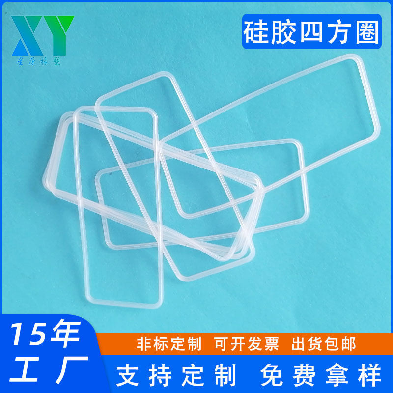 Manufacturer's In-Stock Waterproof Silicone Square Ring, High-Temperature Resistant Food-Grade Odorless Silicone Ring, Rectangular Waterproof Sealing Ring
