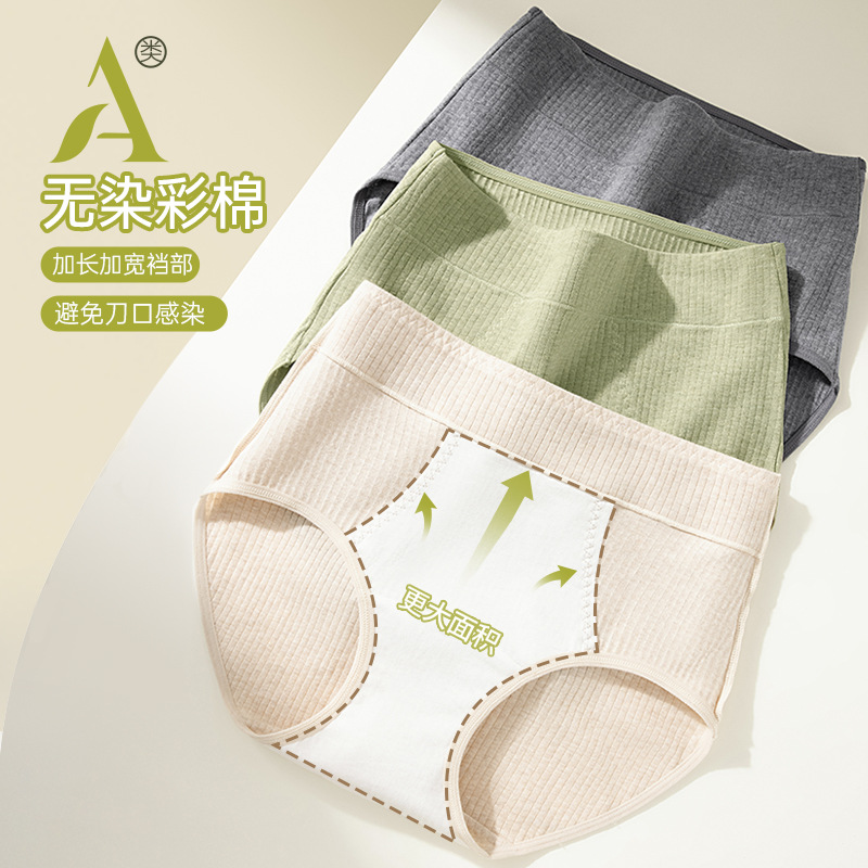 Ropa interior de algodón de color para mujer entrepierna de algodón puro 10A entrepierna antibacteriana para mujer 2025 nuevo estilo de talla grande ropa interior transpirable de cintura alta para mujer