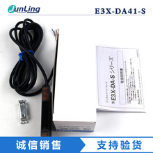 君菱双数显光纤放大器E3X-DA41-S