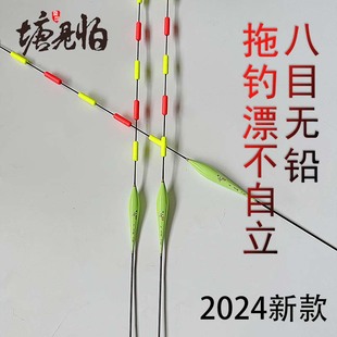 Tang Jian Afraid of Hunting Qing Ling Y001 Unreliable Trolling Float 2024 New Grass Carp Big Fish Mark
