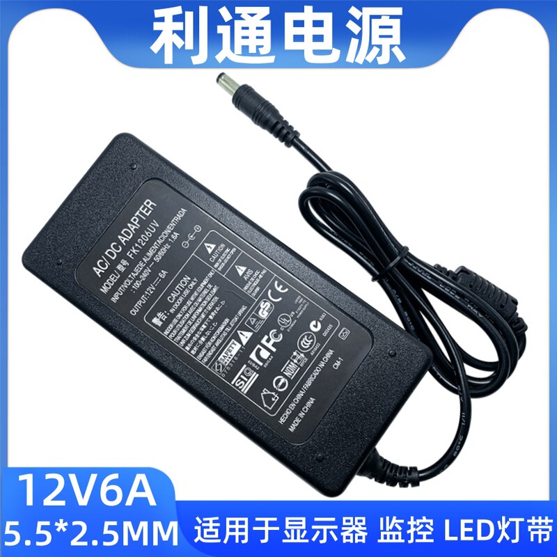 Manufacturer 12V6A Lcd Monitor Power Adapter 12V6A Full Power Security Monitoring Led Light Strip Power Supply