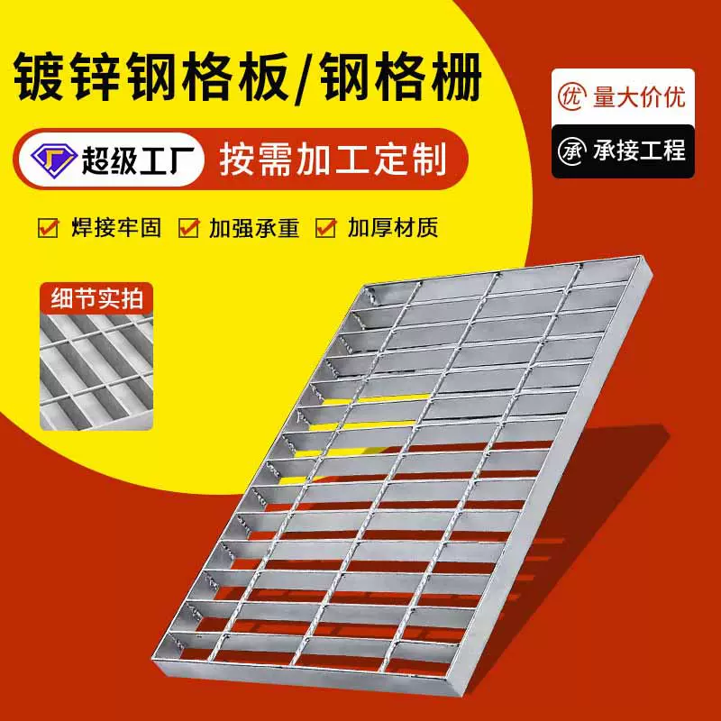 热镀锌钢格板厂家插接齿形不锈钢热镀锌钢格栅板网格板镀锌钢格栅