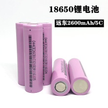 18650锂电池2600mah动力5C电动汽车电动自行车电动工具移动电源