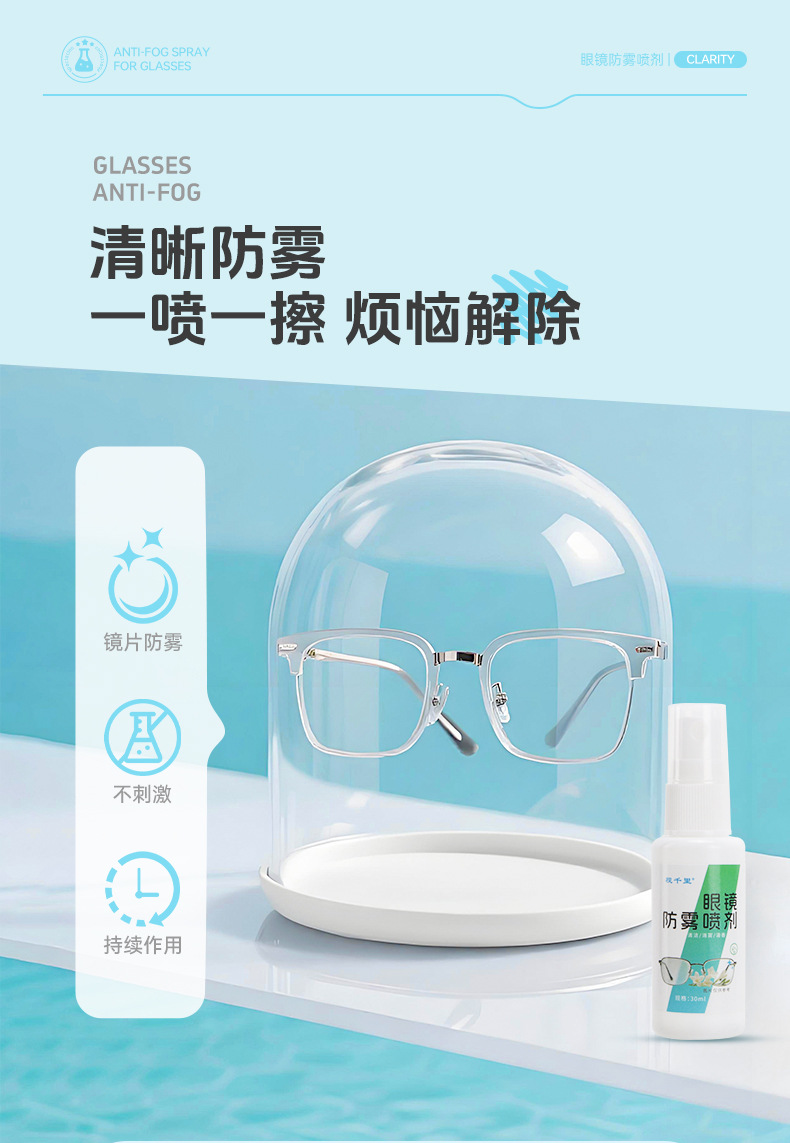 Anti Fog Spray for Glasses 30ml Lens and Swim Goggle Defogger key features