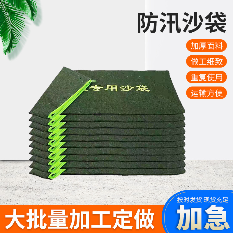 现货防洪防汛沙袋物业应急堵水帆布有机硅拉链抽绳款堵漏防汛应急