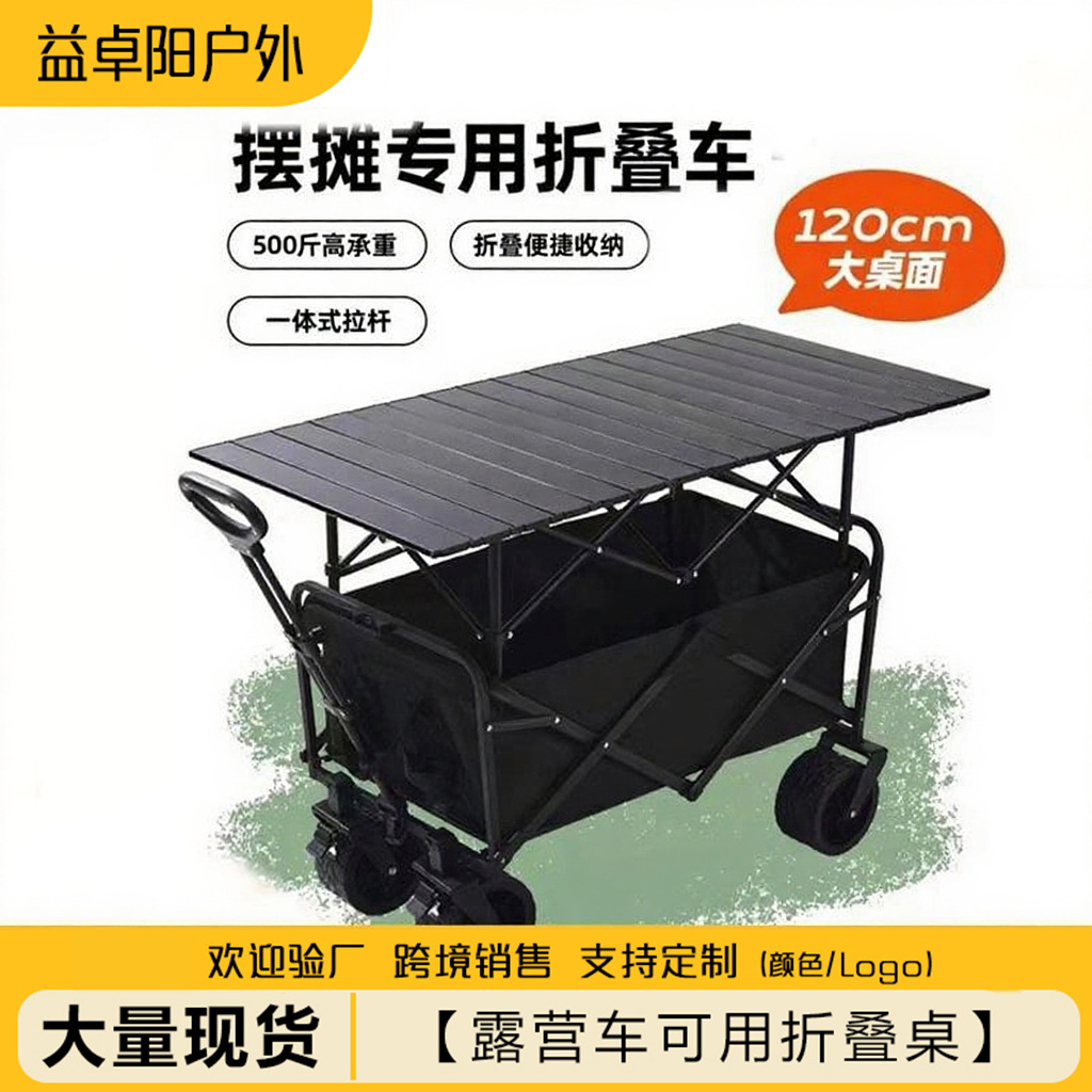 Outdoor Camping Car Stall Table Camping Camp Car Camping Cart Stall Foldable Cart Stall Table