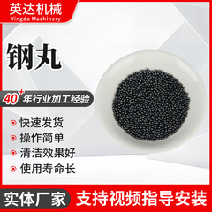 丸鉄研磨機用アクセサリー 合金鋼丸 ステンレス鋼丸 鋼線丸 錆除去研磨材 丸鉄研磨機用錆除去鋳鋼丸