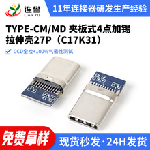 �F؛��ʽ4�c���a���욤4���c������Type-C�B�������^��늹��^