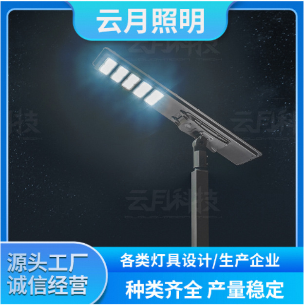 Integrated Solar Street Lights with High-Brightness Led, High-Power, Integrated, High-Quality, Exclusively for Foreign Trade, Suitable for Engineering Applications