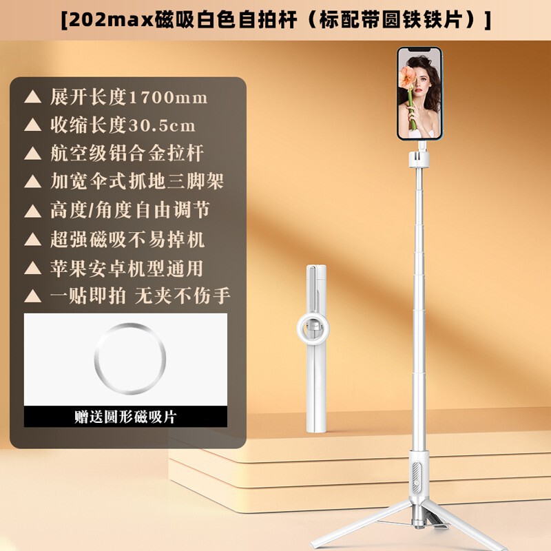 人気の磁気自撮り棒、軽量でポータブルな携帯電話 Bluetooth 自撮り棒、屋外写真アーティファクト、フロアスタンド三脚|undefined
