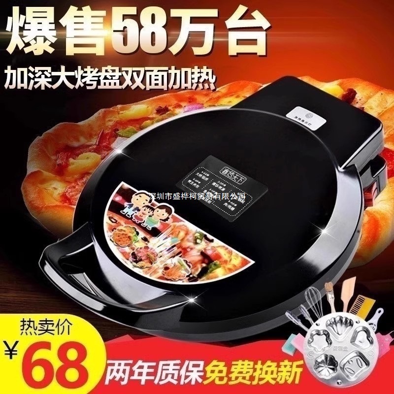 Electric Pancake Maker for Home Use, Double-Sided Heating, Automatic Power-Off, Deepened and Enlarged Pancake Pan, Genuine Product