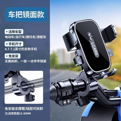 Electric Vehicle Mobile Phone Holder 2026 New Model Motorcycle Navigation Delivery Rider Dedicated Electric Bike Mount (Car phone holder) - handlebar-upgrade-one-click-locking-can-be-used-horizontally-or-vertically-mirror-style