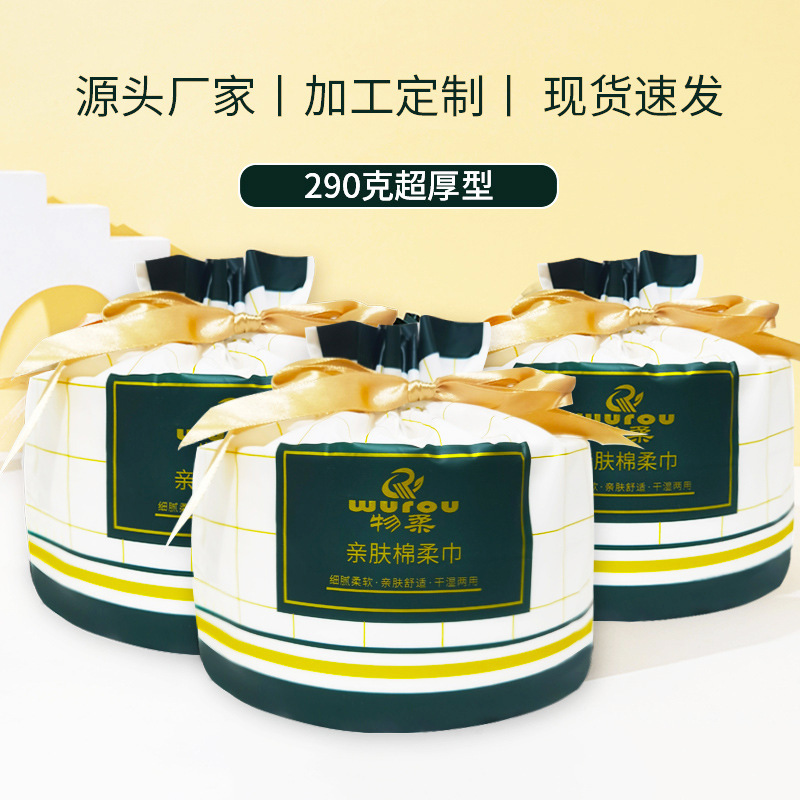 Material soft disposable face towel roll type extra thick pearl pattern facial tissue manufacturers makeup remover cotton soft towel wholesale