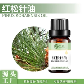 植物香料;其它精油芳疗;单方精油