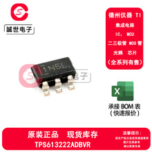 原装正品 TPS613222ADBVR 封装SOT23-5 固定输出升压型转换器芯片