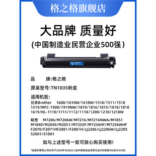 ��֮���m���ֵ�tn1035�ۺ�dcp1618w mfc1919nw ��m7206 lt201