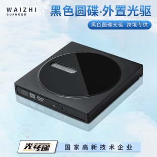 �A���yUSB3.0&Type-C���ù�����CD/DVD��䛙C��y�Ƅ�CDDVD���