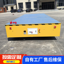 10吨无轨地平车加工制造厂家低压静音智能遥控KPW无轨电动地平车